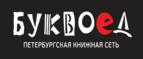 Скидки до 25% на книги! Библионочь на bookvoed.ru!
 - Емца